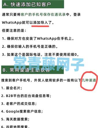 whatsapp注册账号，whatsapp注册账号收不到验证码怎么办