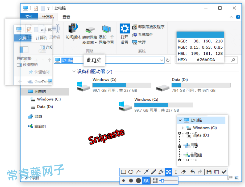 edge浏览器新增截图功能